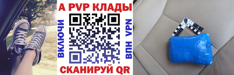 Alpha PVP крисы CK  Купить закладки  Кыштым 