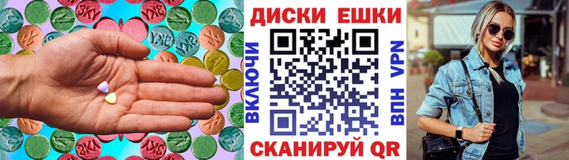 Экстази ешки  Купить  Кыштым 