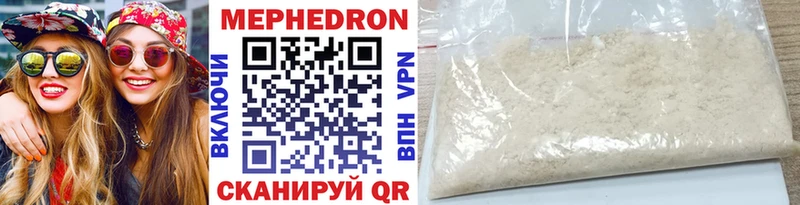 МЕФ мука  Купить закладки  Кыштым 