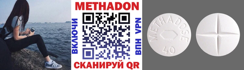 Метадон methadone  Купить где  Кыштым 